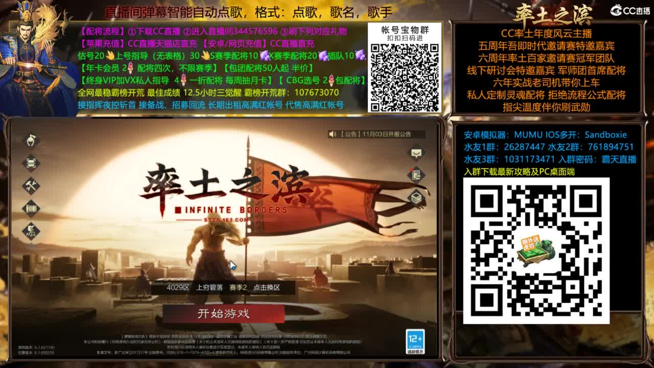 配将开荒打宝指挥一条龙 第5段