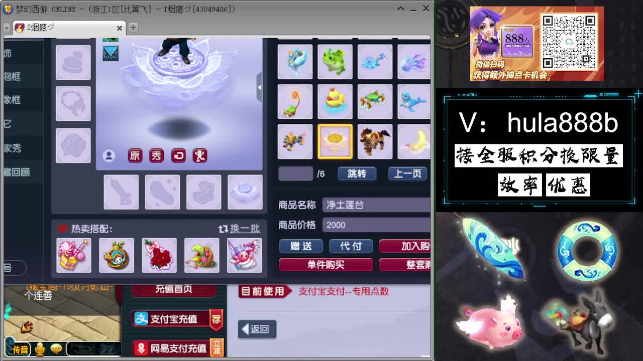 接积分换限量 效率 优惠 第5段