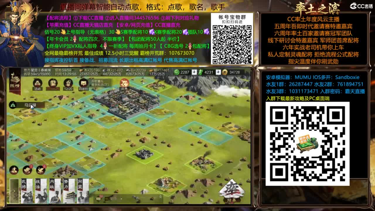 配将开荒打宝指挥一条龙 第6段