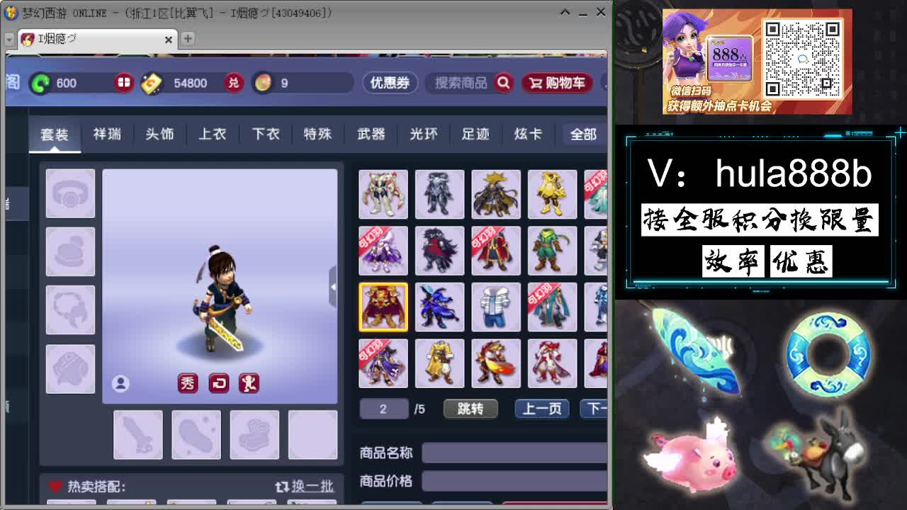 接积分换限量 效率 优惠 第6段