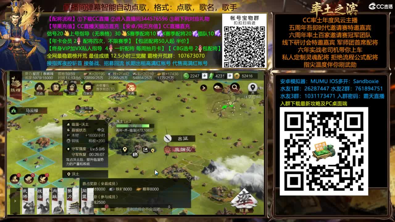 配将开荒打宝指挥一条龙 第7段