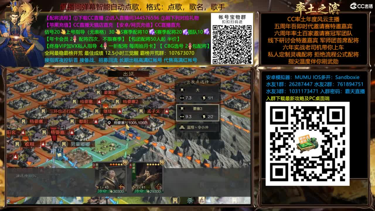 配将开荒打宝指挥一条龙 第8段