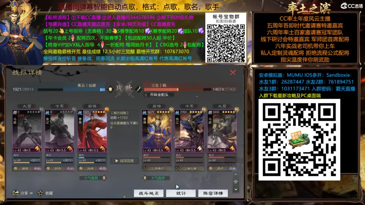 配将开荒打宝指挥一条龙 第9段