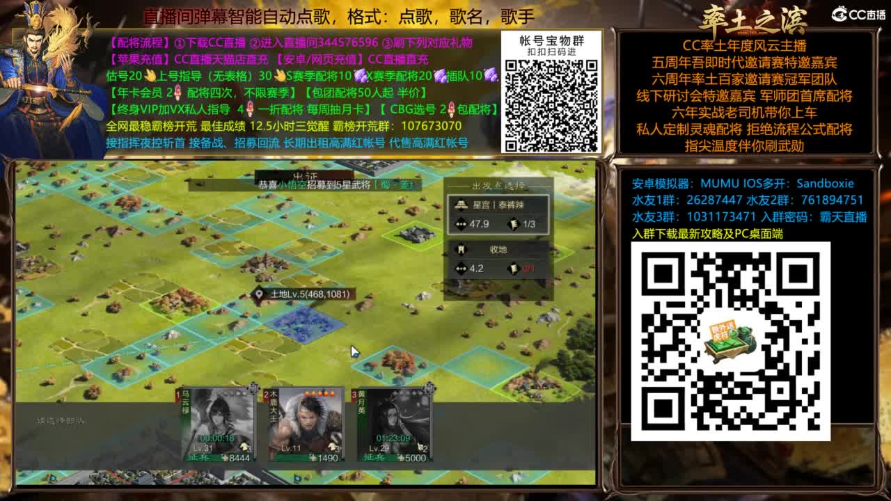 配将开荒打宝指挥一条龙 第10段