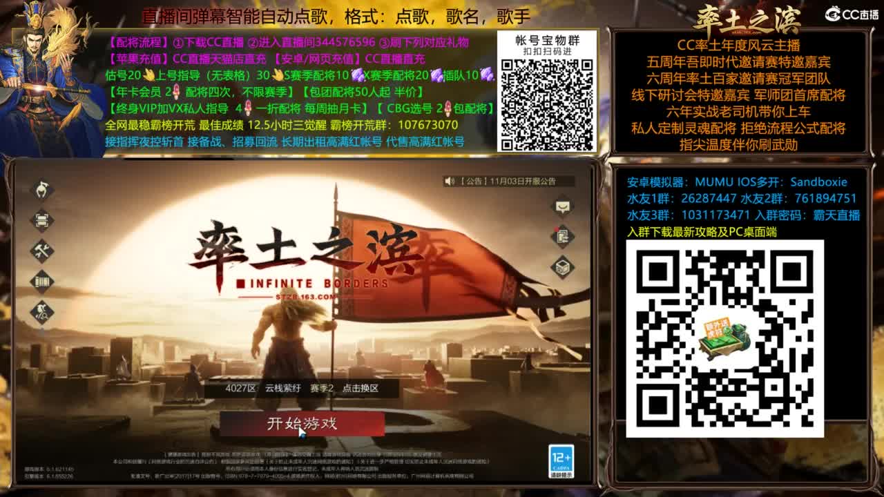 配将开荒打宝指挥一条龙 第11段