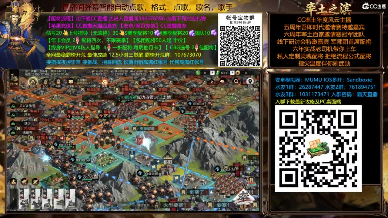 配将开荒打宝指挥一条龙 第12段