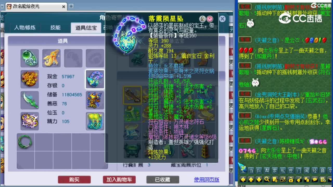 cc_capture_20231103185119