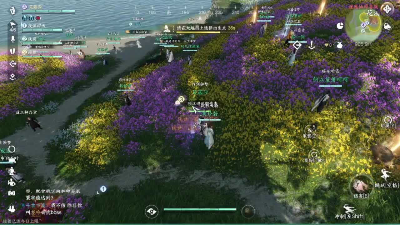 长草中 第5段
