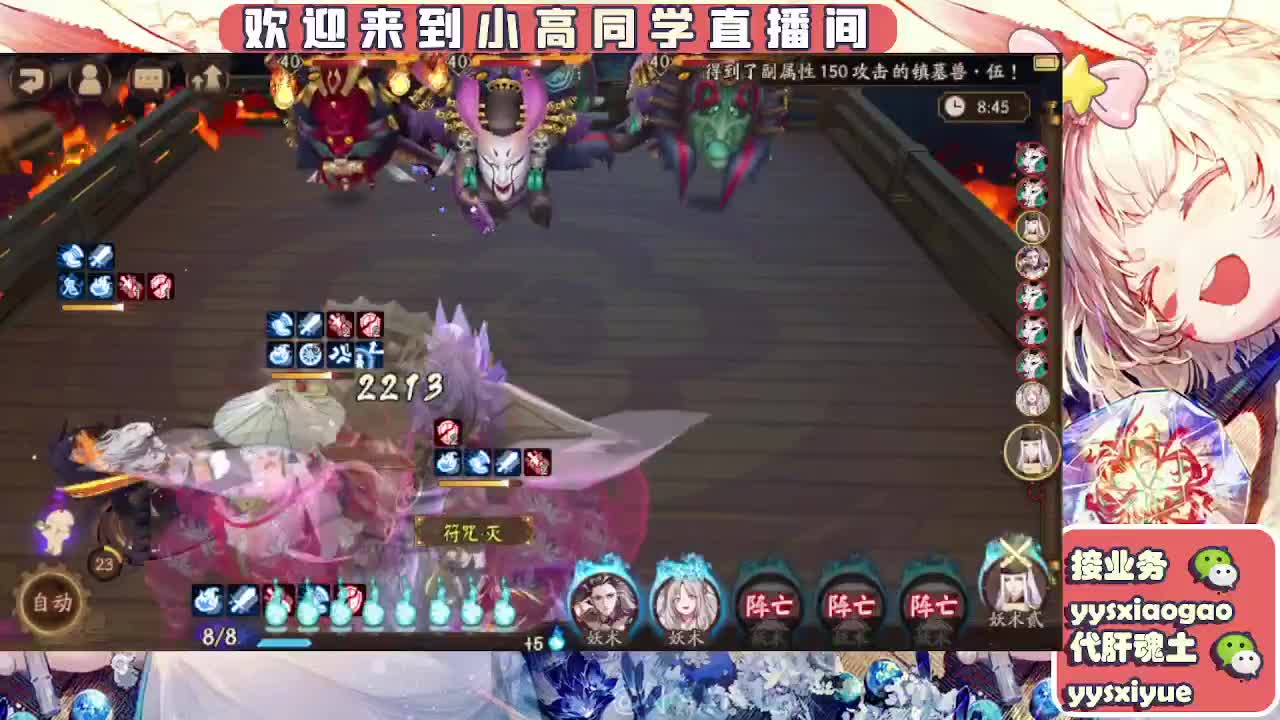 接魂土/魂王/托管/师徒 第9段