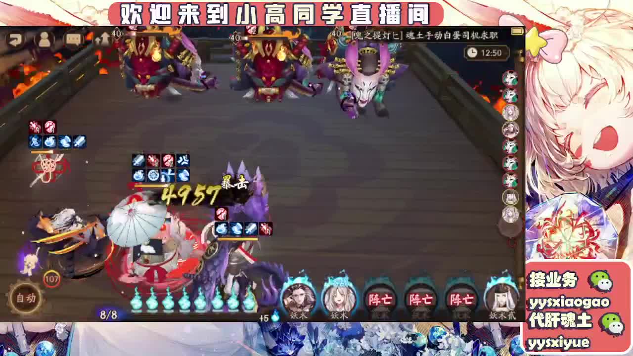 接魂土/魂王/托管/师徒 第10段