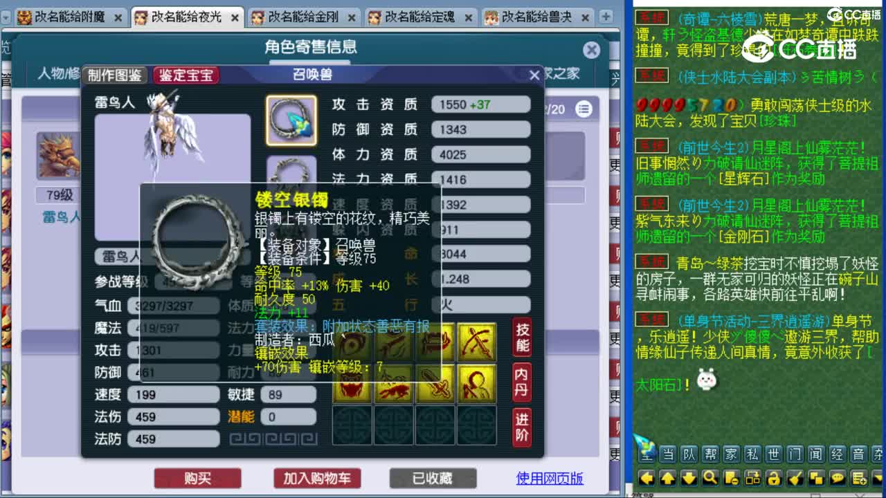 cc_capture_20231103192811