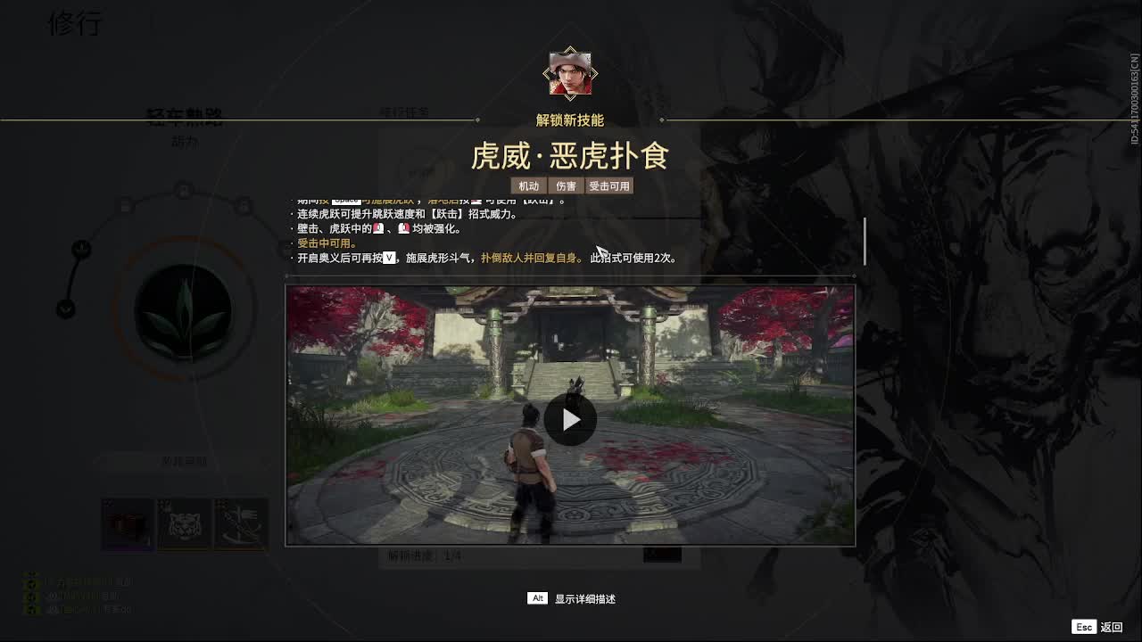 太刀天花板 第1段