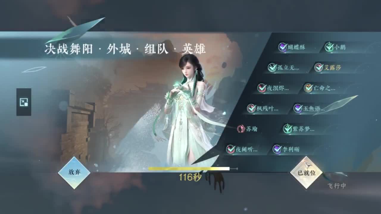 长草中 第2段