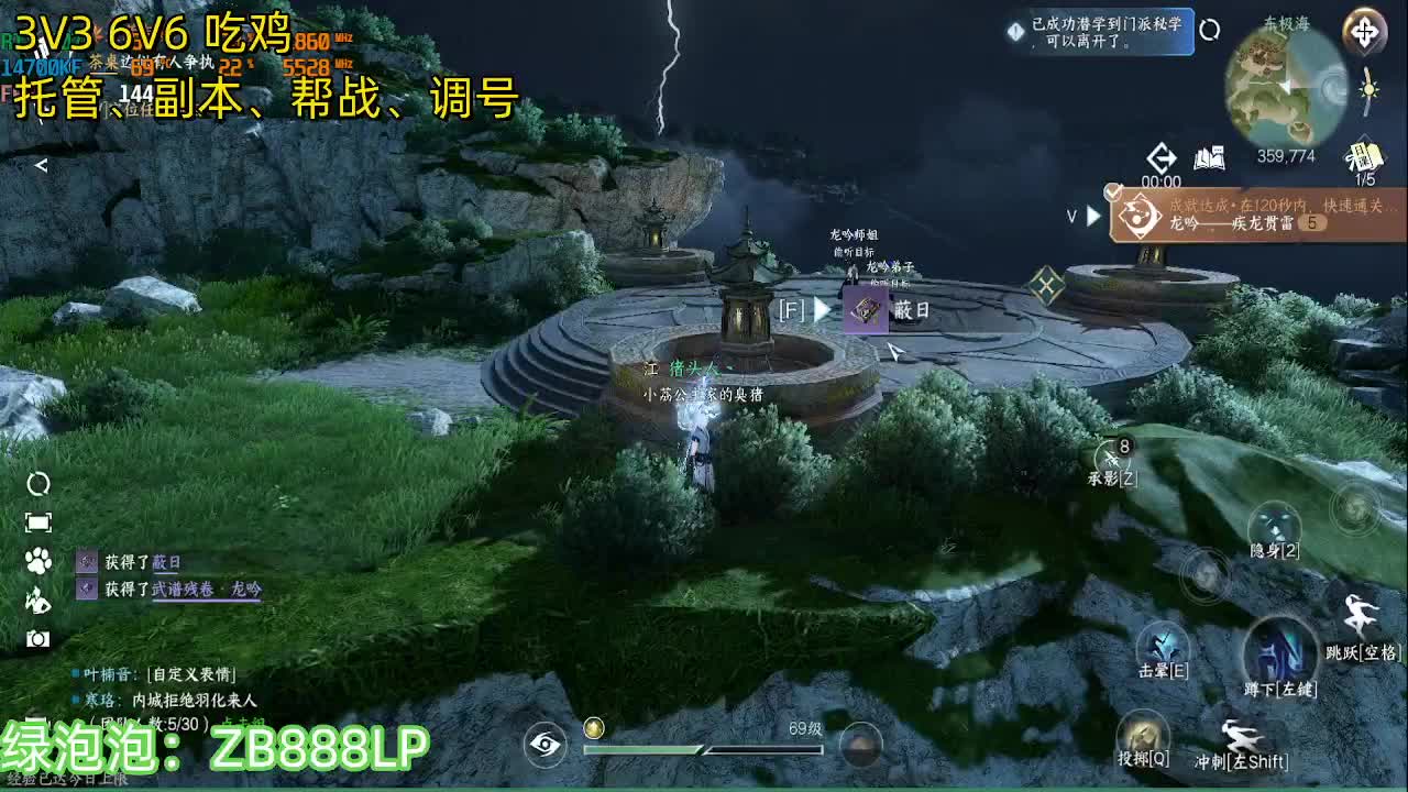 龙吟杀疯了 第2段