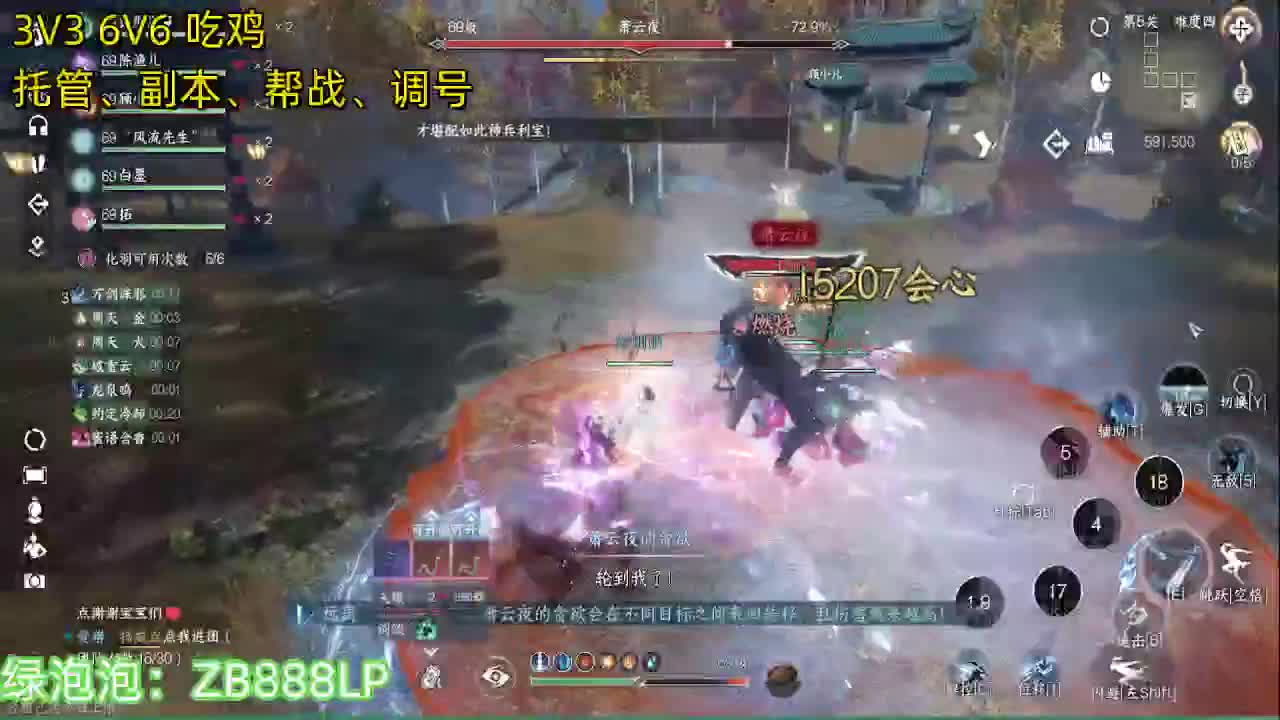 龙吟杀疯了 第3段