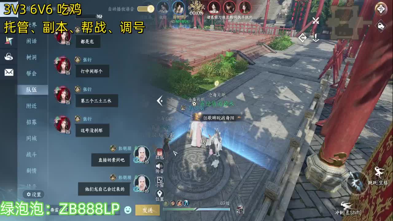 龙吟杀疯了 第7段
