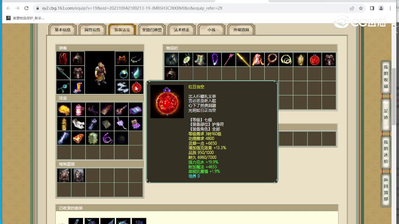 凌烟阁182级男魔