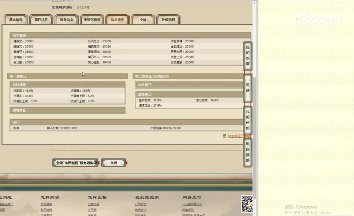 山西新区199男人78500