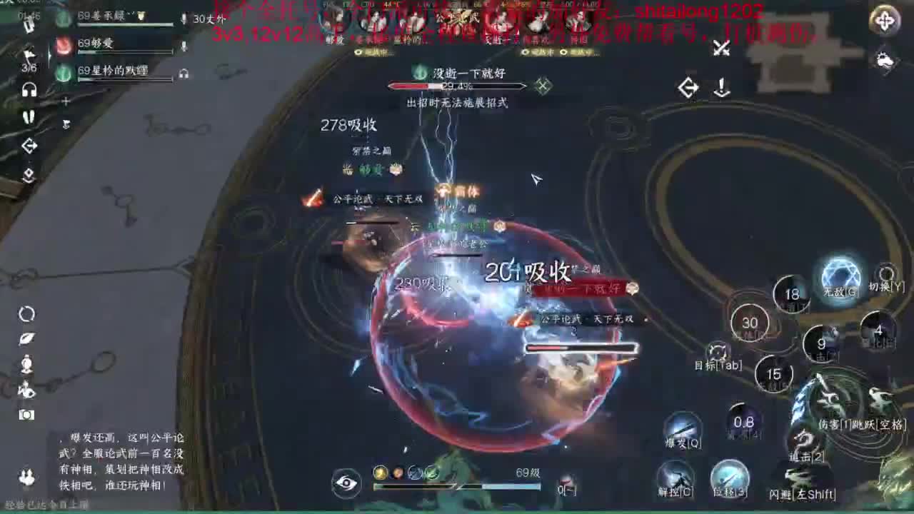 逆水寒高手在线工作 第6段