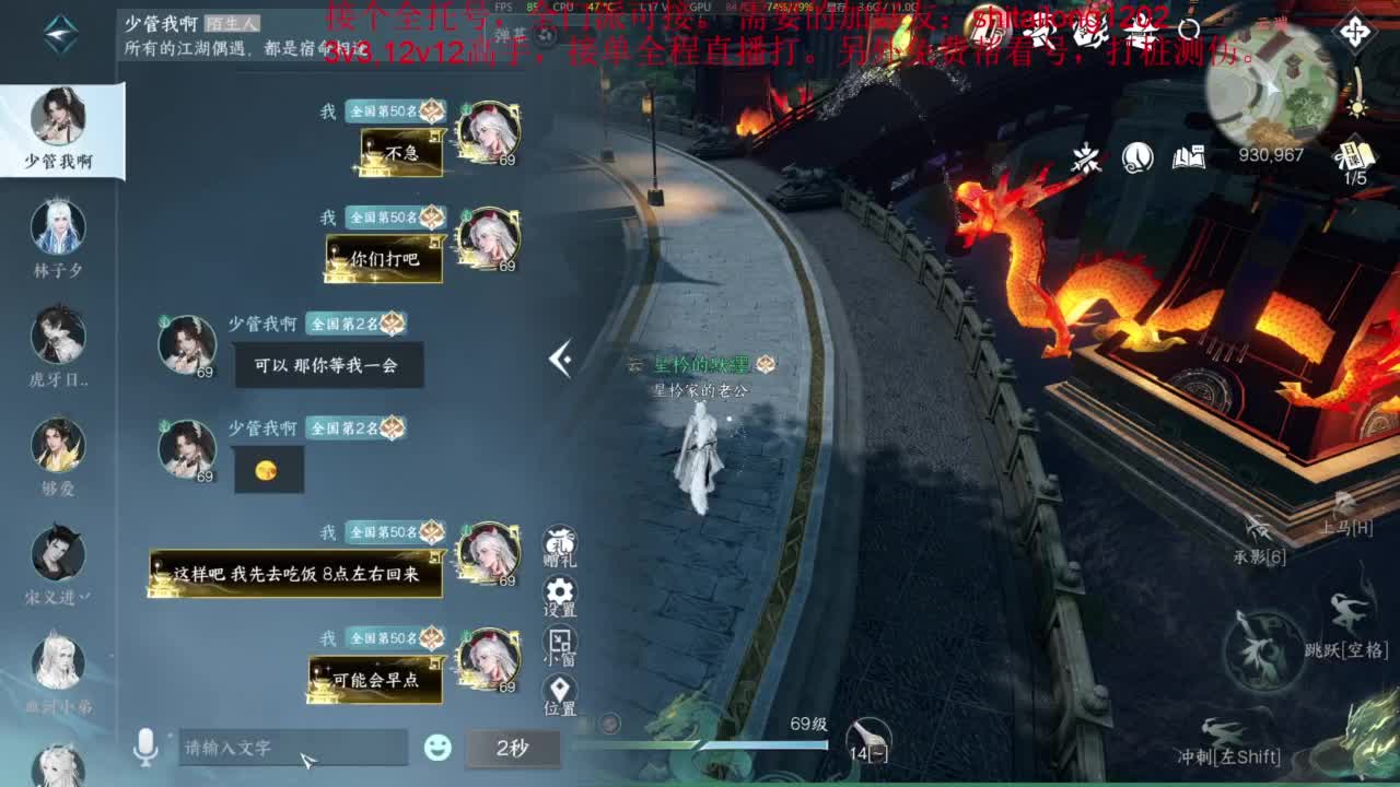 逆水寒高手在线工作 第9段
