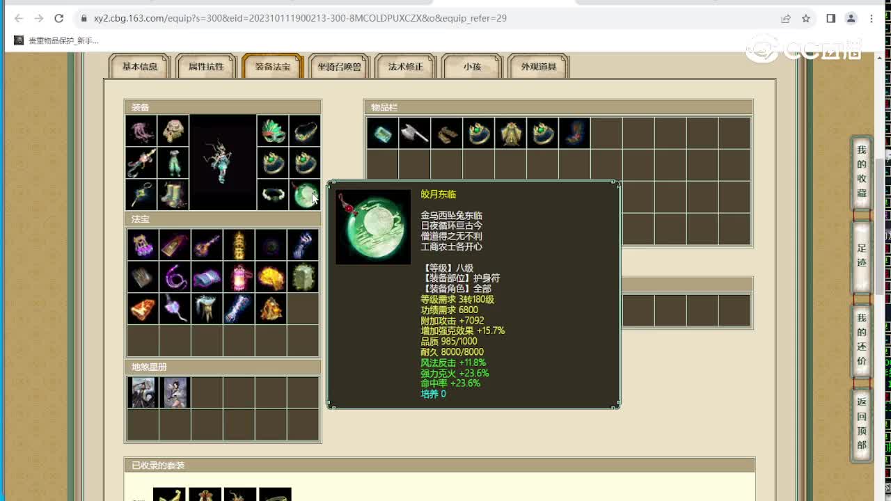 一战倾城189级女龙