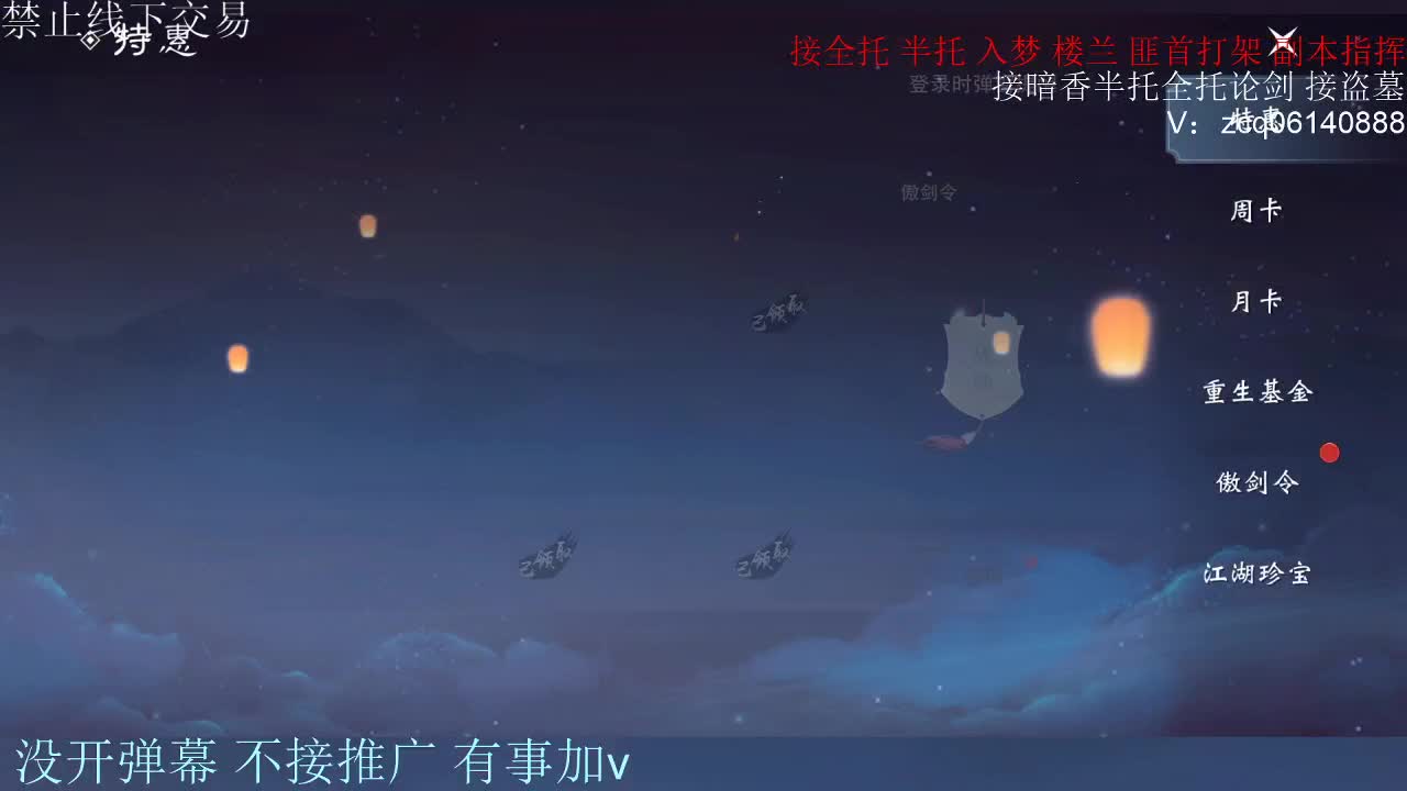 接暗香 接赛区六终绝 第3段