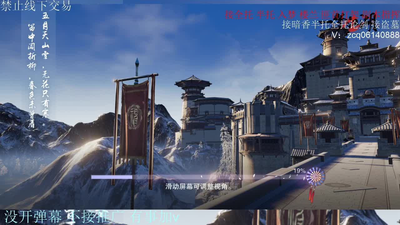 接暗香 接赛区六终绝 第4段