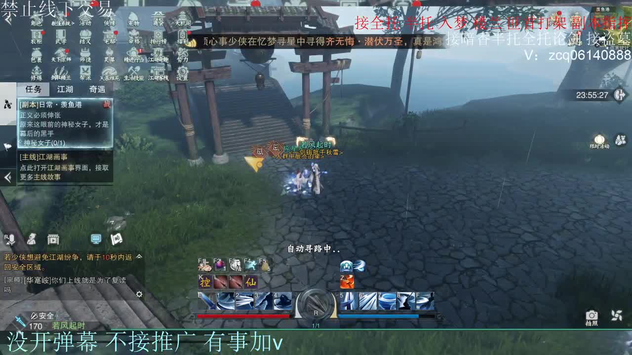 接暗香 接赛区六终绝 第5段