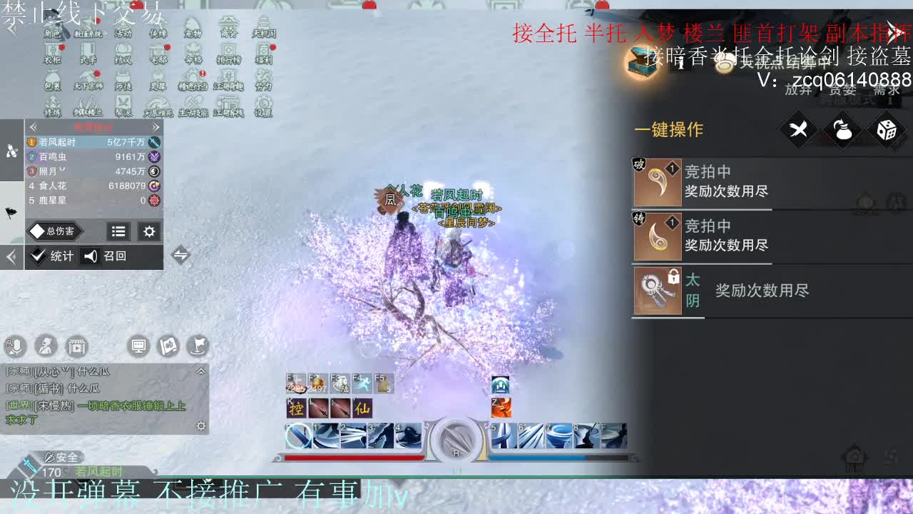 接暗香 接赛区六终绝 第6段