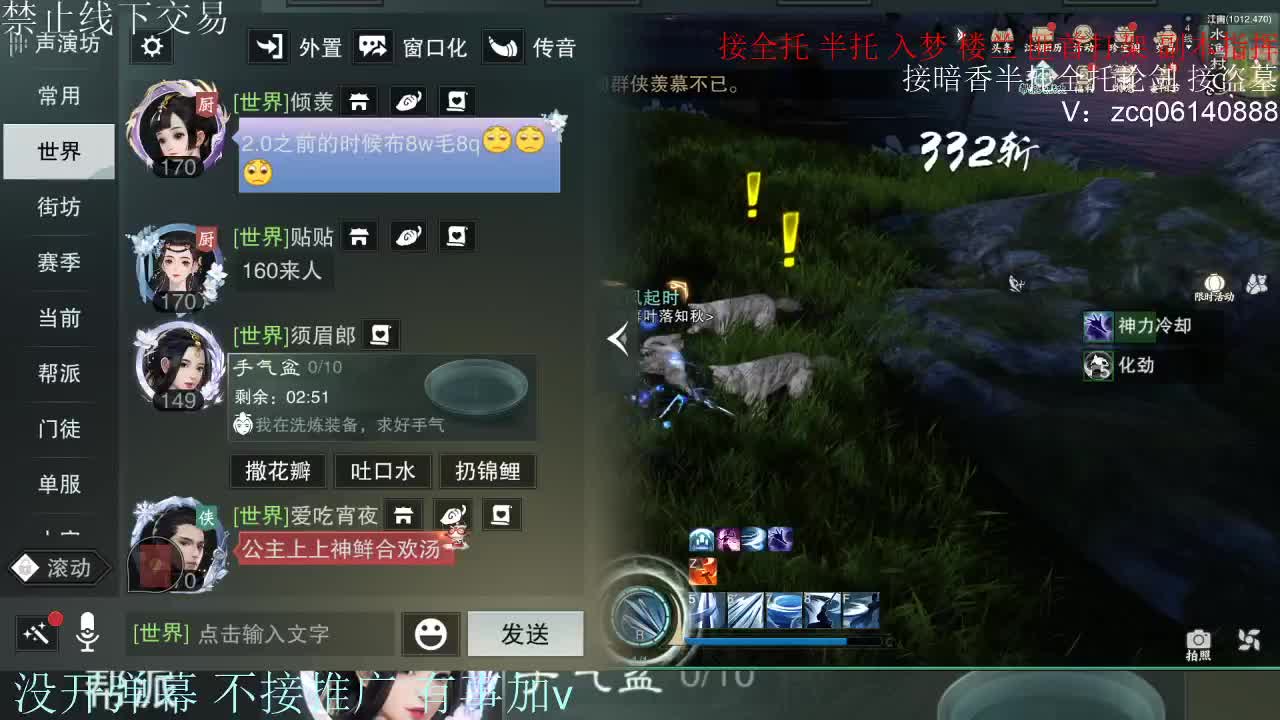 接暗香 接赛区六终绝 第7段