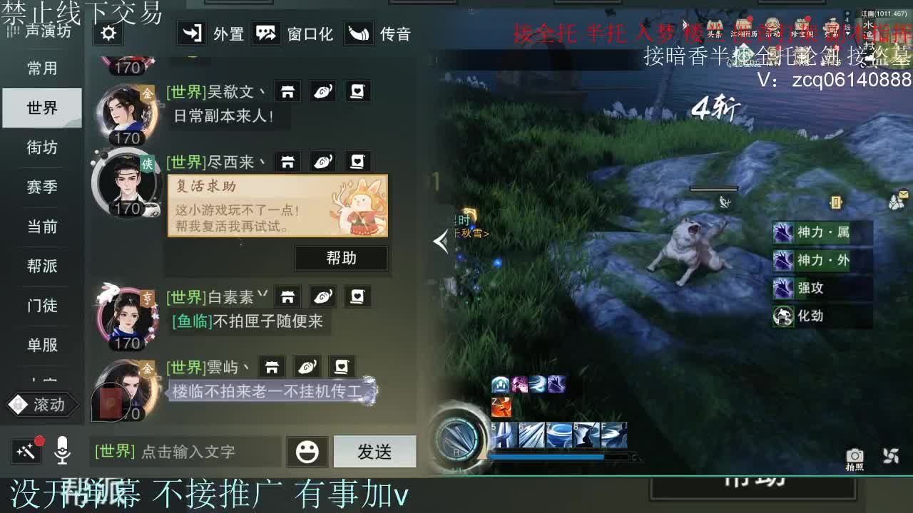 接暗香 接赛区六终绝 第8段