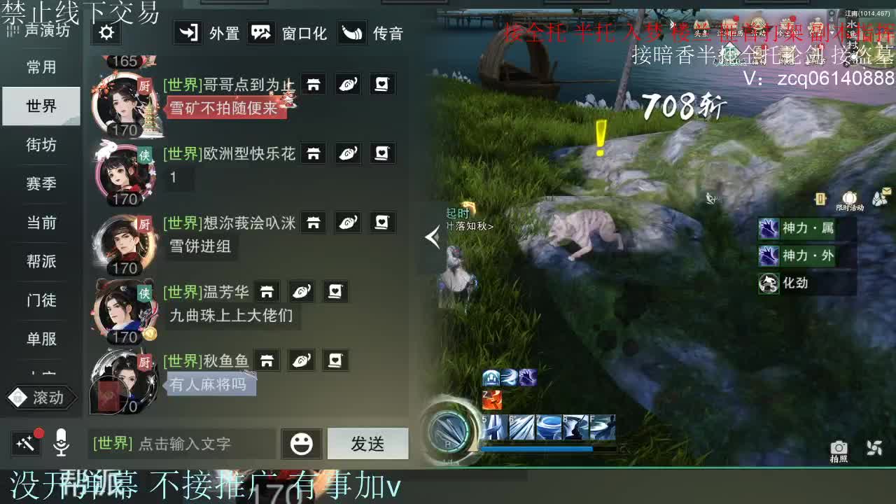 接暗香 接赛区六终绝 第9段