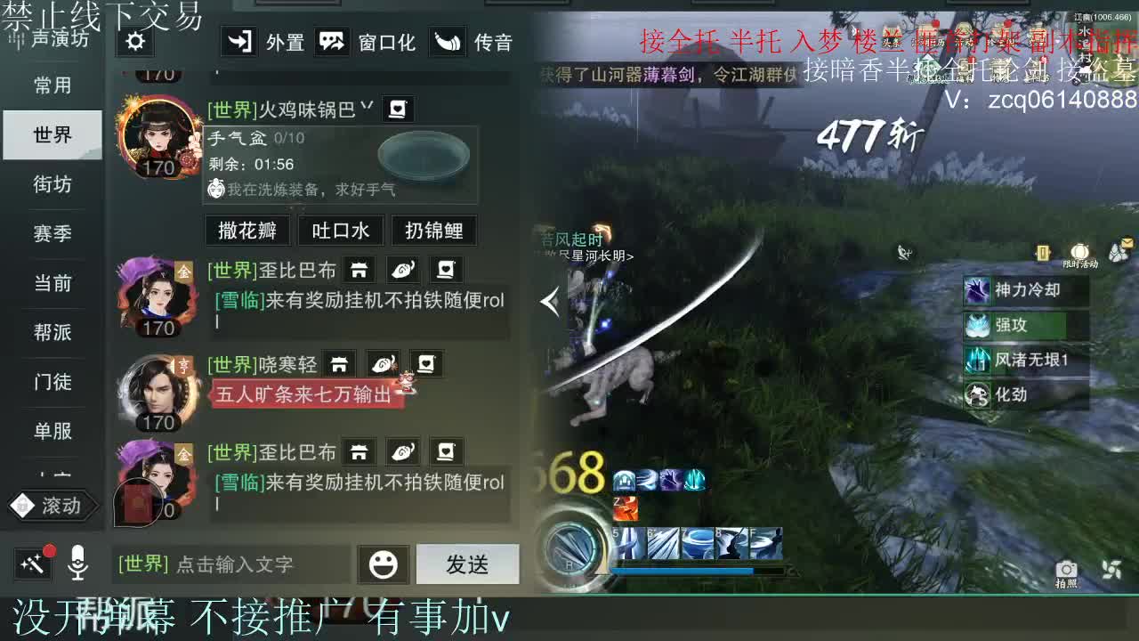 接暗香 接赛区六终绝 第10段