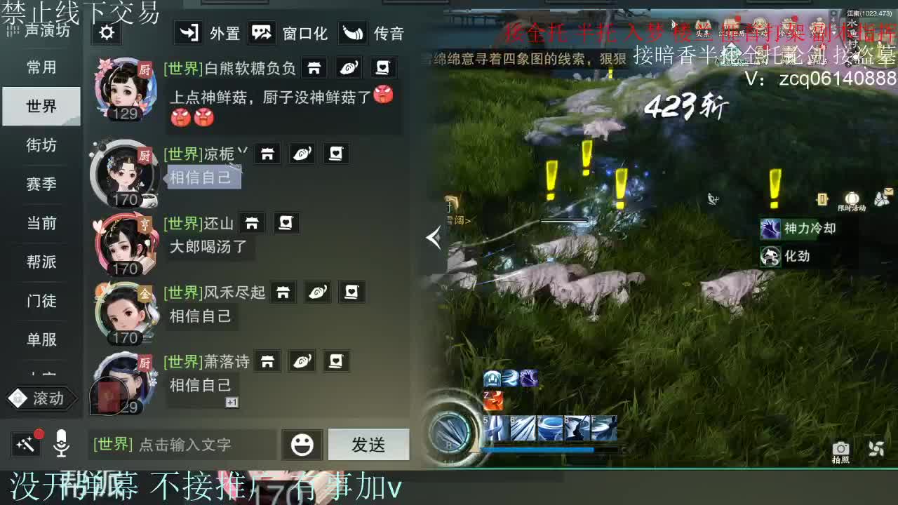 接暗香 接赛区六终绝 第11段