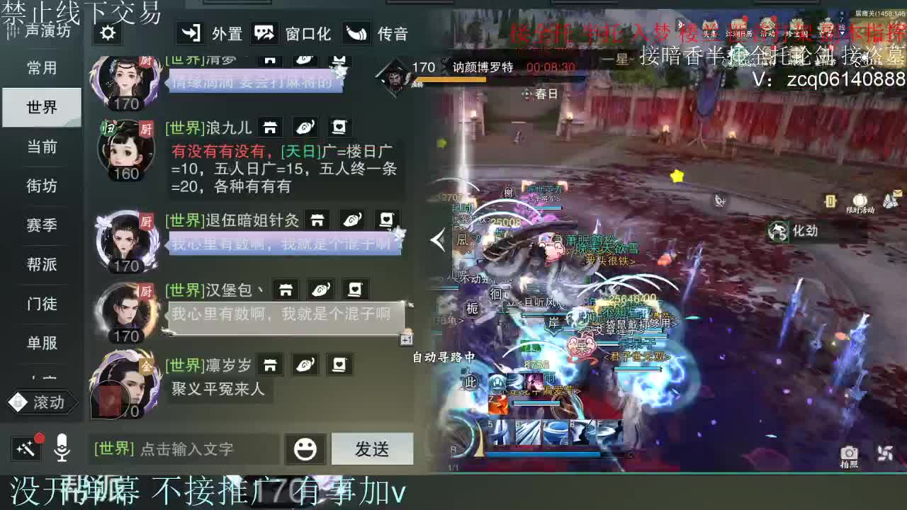 接暗香 接赛区六终绝 第12段