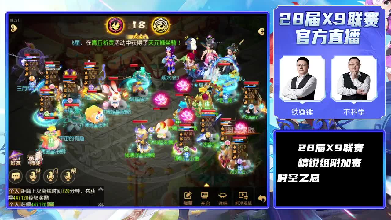 28届X9联赛附加赛 第1段