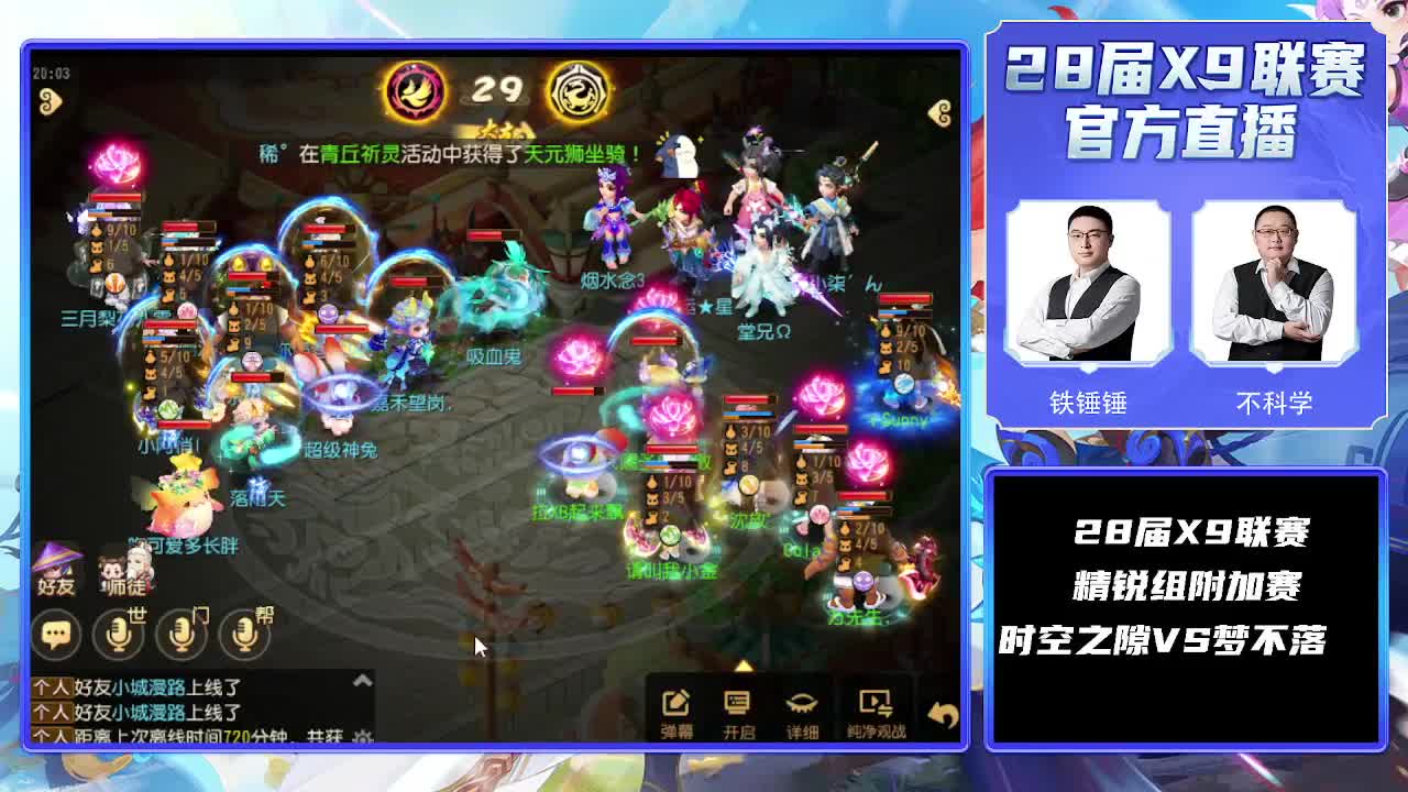 28届X9联赛附加赛 第2段