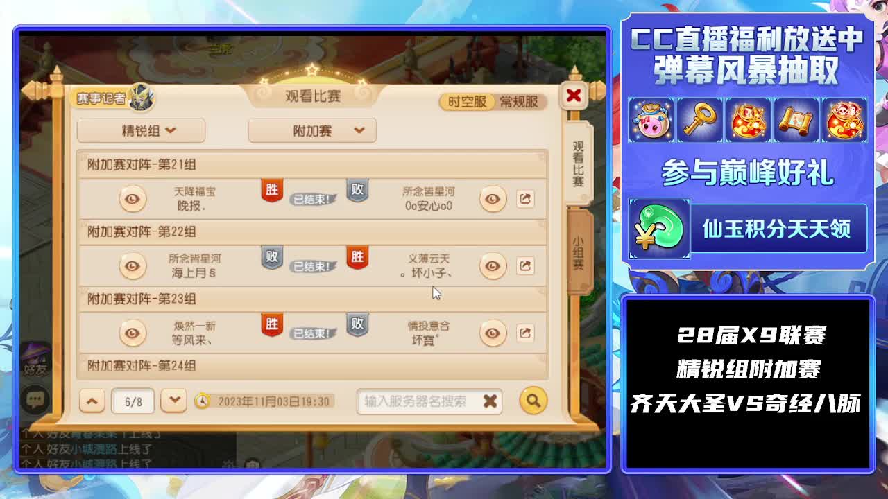 28届X9联赛附加赛 第3段