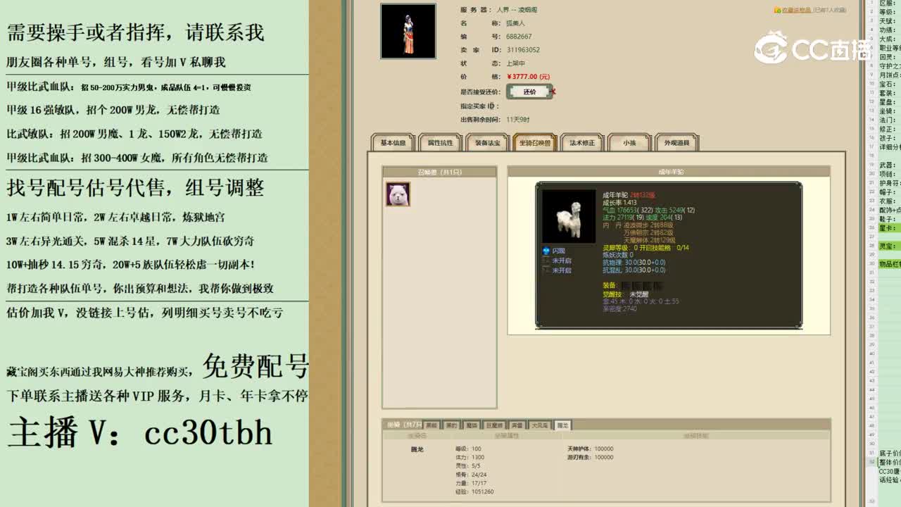 2023-11-03 21-11-53女魔