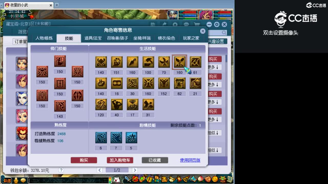 【主播点评】女儿村