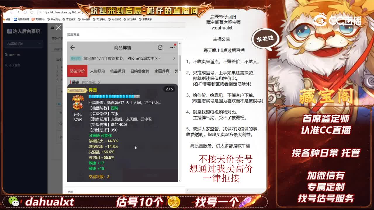风清女仙