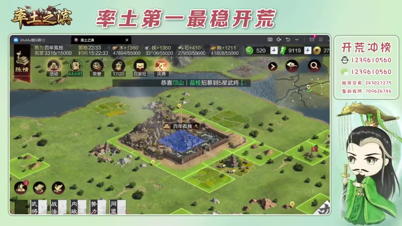 接开荒 冲榜第一 第3段