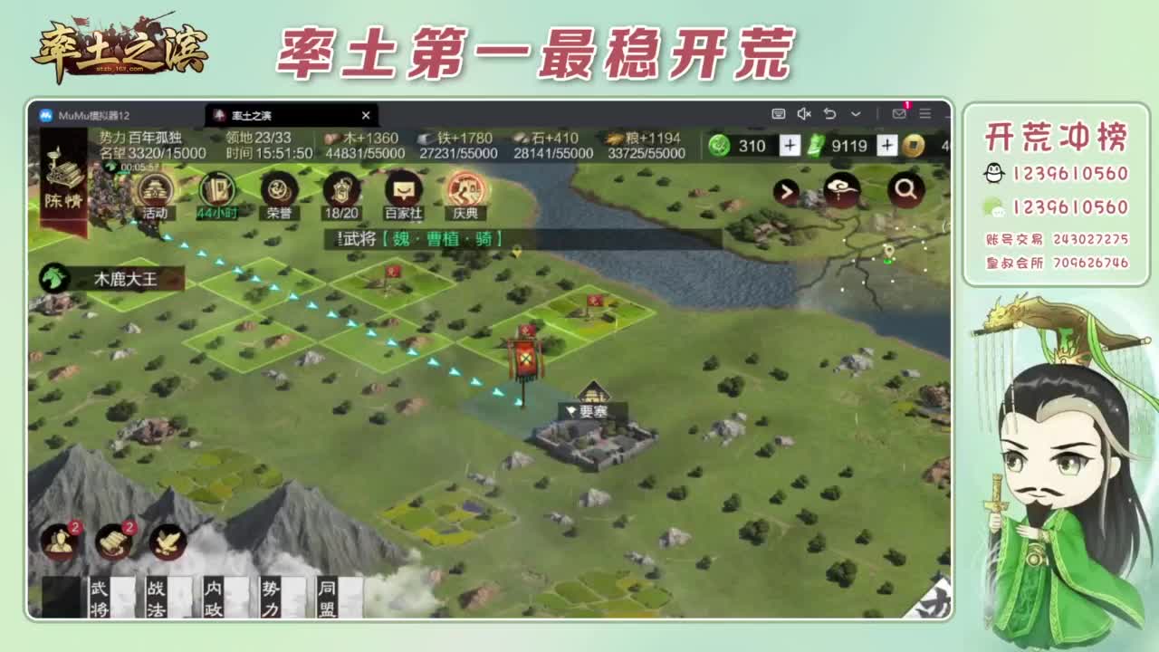 接开荒 冲榜第一 第4段