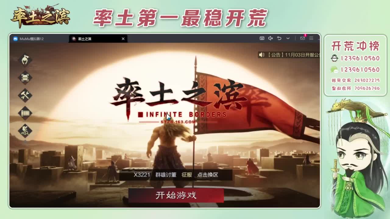 接开荒 冲榜第一 第5段