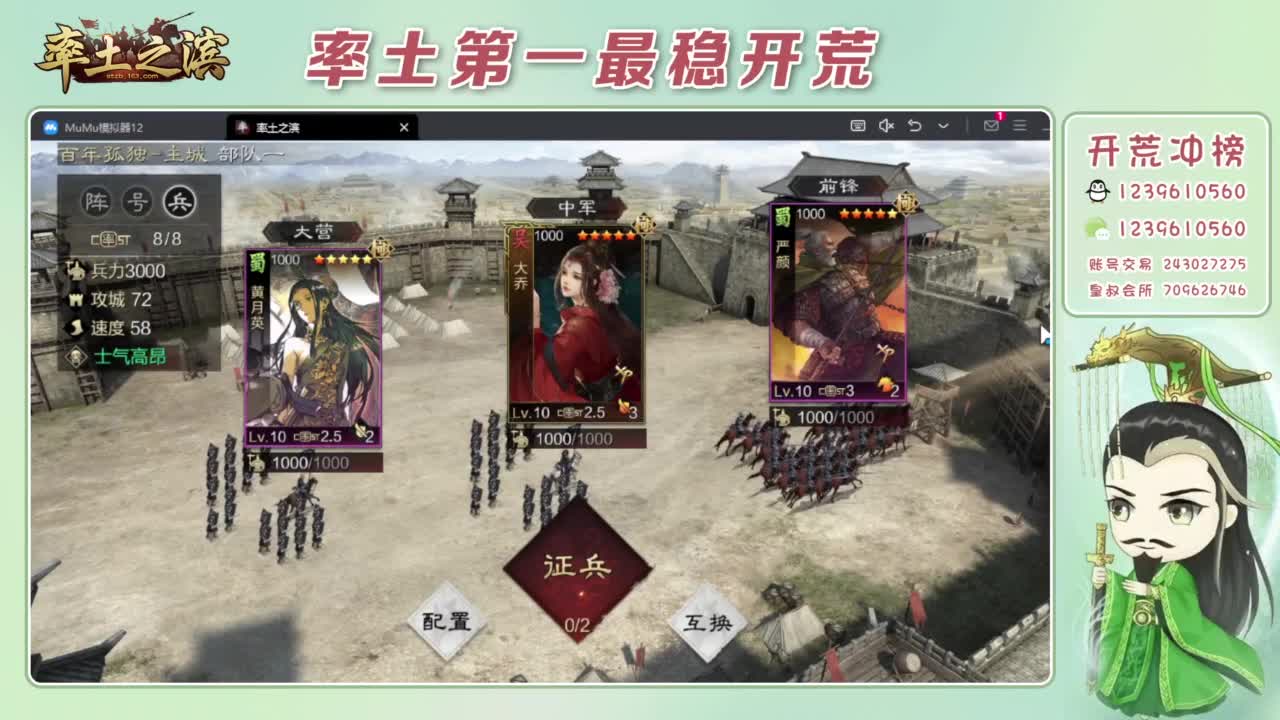 接开荒 冲榜第一 第7段