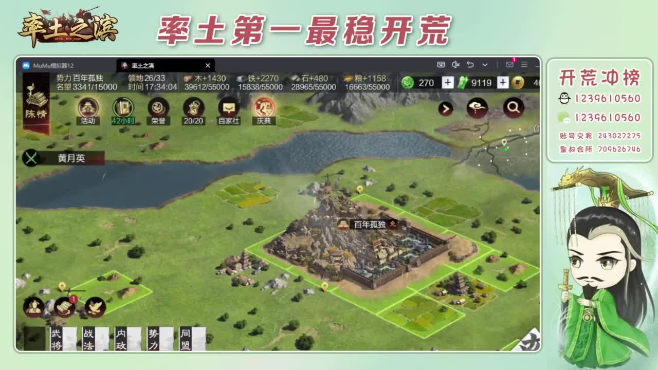 接开荒 冲榜第一 第8段