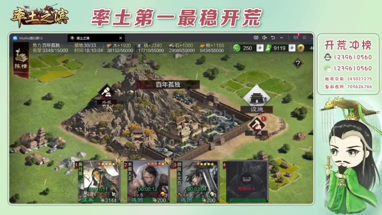 接开荒 冲榜第一 第9段