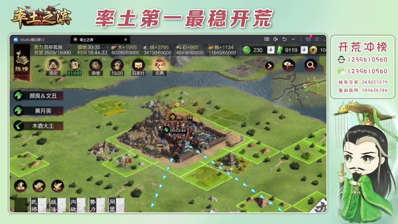 接开荒 冲榜第一 第10段