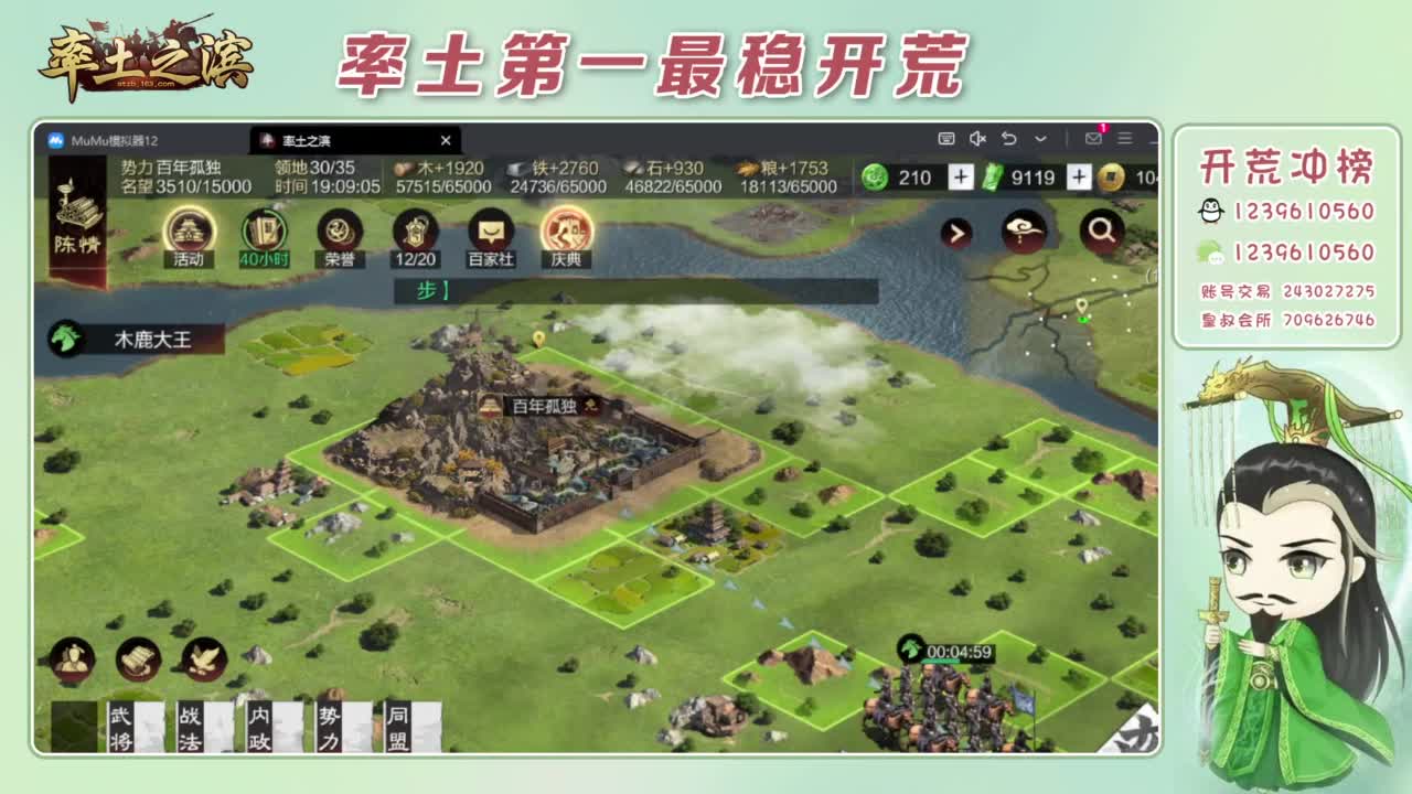 接开荒 冲榜第一 第11段