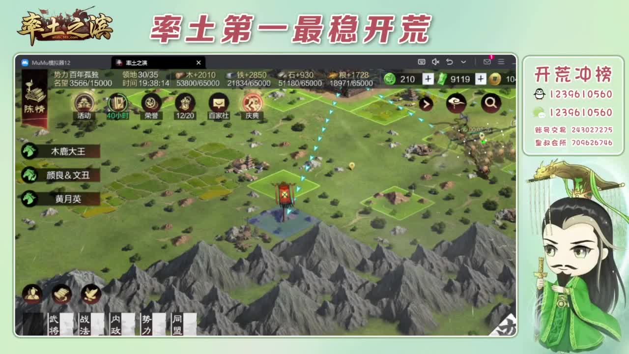 接开荒 冲榜第一 第12段